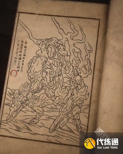 黑神话悟空燧先锋图鉴