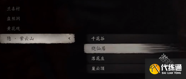 黑神话悟空日金乌获得方式