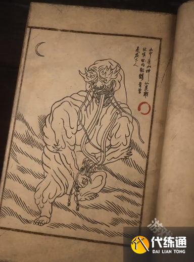 黑神话悟空石父图鉴