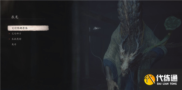 黑神话悟空琴螂仙精魄怎么获得