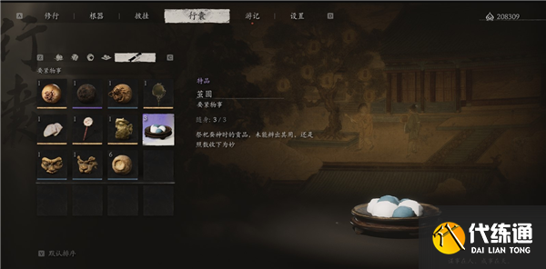 黑神话悟空琴螂仙精魄怎么获得