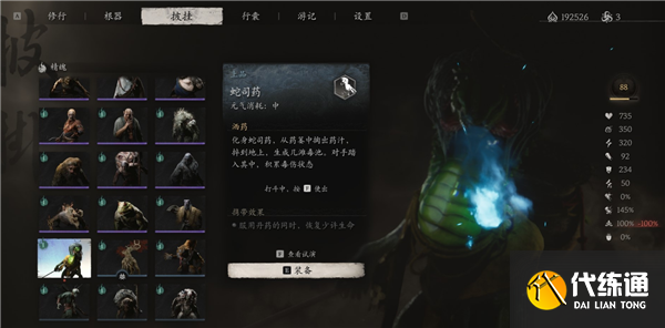 黑神话悟空蛇司药精魄怎么获得