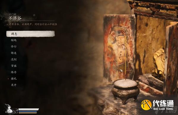 黑神话悟空沙大郎在哪-沙大郎位置说明