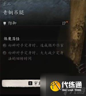 黑神话悟空花棍流怎么玩 黑神话悟空花棍流派配装加点攻略