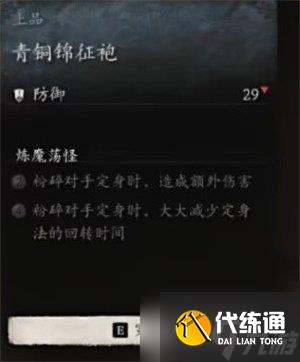 黑神话悟空花棍流怎么玩 黑神话悟空花棍流派配装加点攻略