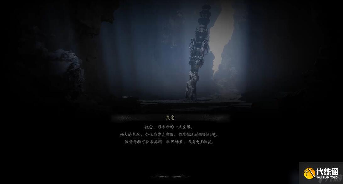 黑神话悟空甘心救主五十四难成就怎么达成
