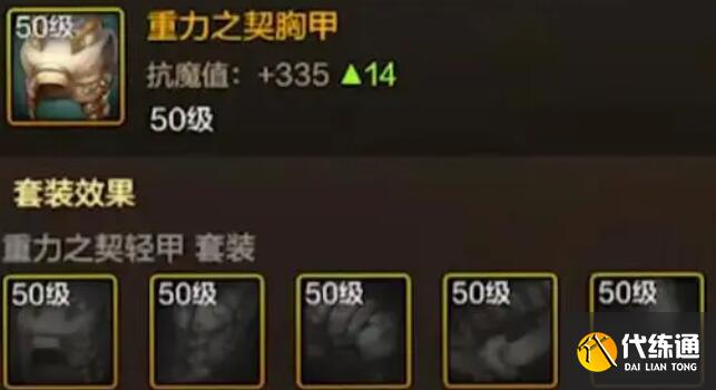 DNF手游剑宗装备搭配及附魔建议