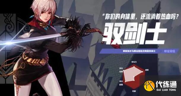 DNF手游剑宗技能加点分析 DNF手游剑宗技能加点分析