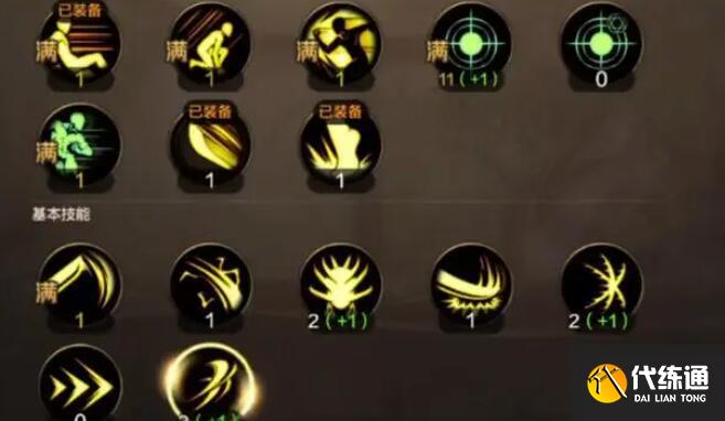 DNF手游剑宗技能加点分析 DNF手游剑宗技能加点分析