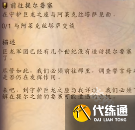 魔兽世界巨龙群岛幼龙白鳞怎么获得