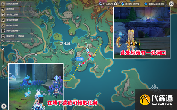 原神镌光铭印的残片在哪