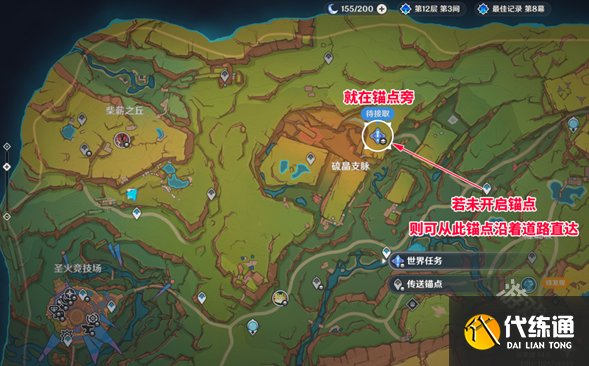 原神镌光铭印的残片在哪