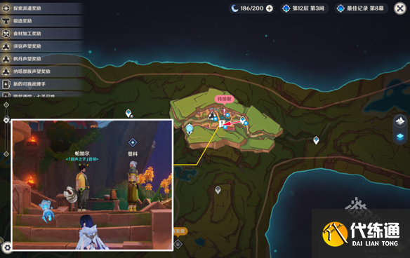 原神镌光铭印的残片在哪