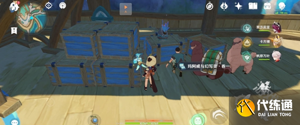 原神玛阿威和幻写灵在哪