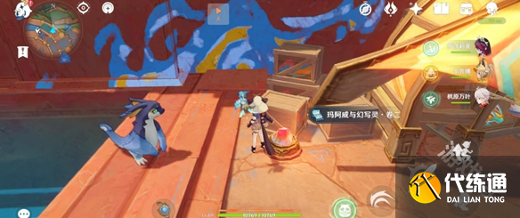 原神玛阿威和幻写灵在哪