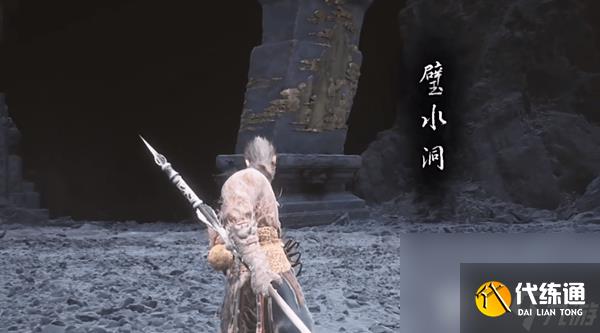 黑神话悟空水火篮获取方法是什么 水火篮获取方法大全