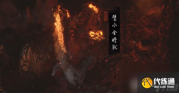 黑神话悟空水火篮获取方法是什么 水火篮获取方法大全