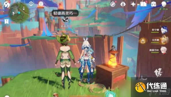 《原神》无名指追魂索成就获得攻略