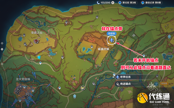 原神镌光铭印的残片在哪