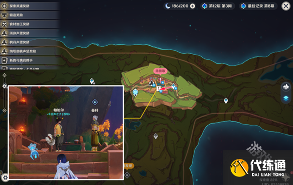 原神镌光铭印的残片在哪