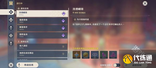 原神霍莱过来成就怎么达成