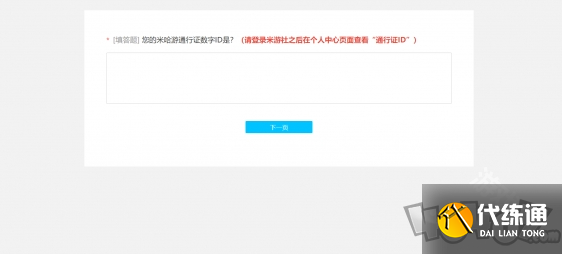 原神Xbox版测试资格怎么申请 原神Xbox版测试资格申请入口一览