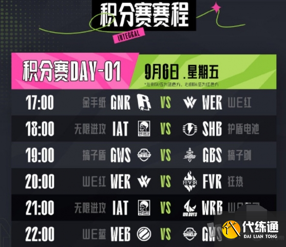 2024英雄联盟解说杯决赛在什么时间 lol2024解说杯决赛时间介绍一览