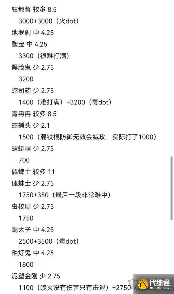 黑神话悟空攻击型精魄伤害数据测试 黑神话悟空攻击型精魄伤害数据攻略