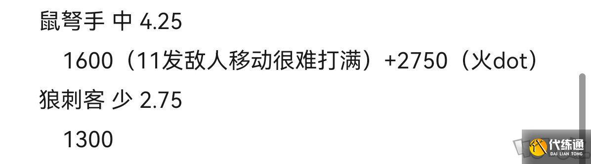 黑神话悟空攻击型精魄伤害数据测试 黑神话悟空攻击型精魄伤害数据攻略