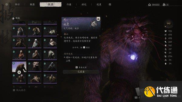 黑神话悟空攻击型精魄伤害数据测试 黑神话悟空攻击型精魄伤害数据攻略
