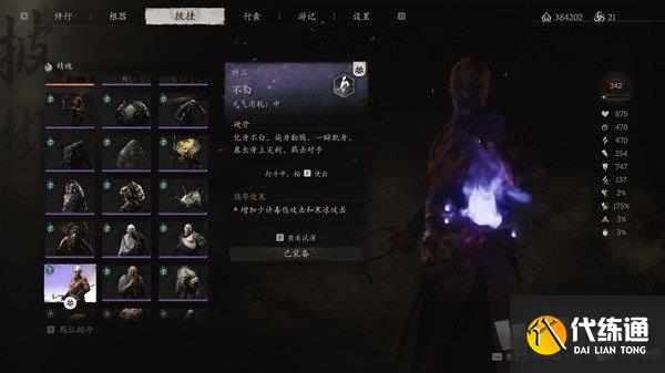 黑神话悟空攻击型精魄伤害数据测试 黑神话悟空攻击型精魄伤害数据攻略