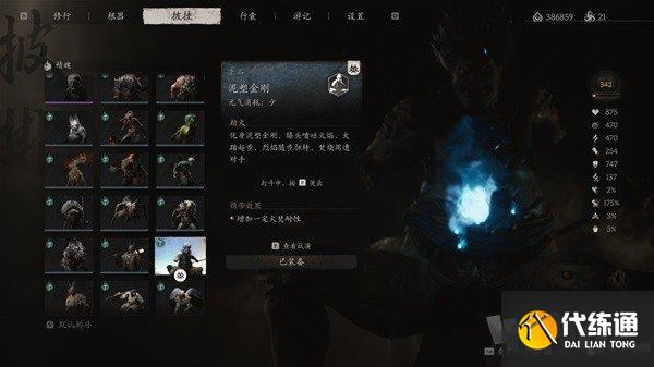 黑神话悟空攻击型精魄伤害数据测试 黑神话悟空攻击型精魄伤害数据攻略