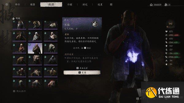 黑神话悟空攻击型精魄伤害数据测试 黑神话悟空攻击型精魄伤害数据攻略