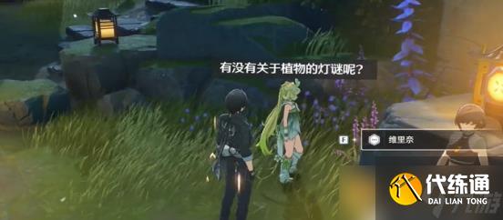 《鳴潮》1.2追月節(jié)詳細維里柰拍照位置介紹