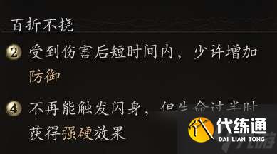 黑神话悟空高周目配装怎么搭配