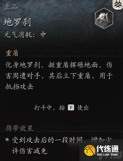 黑神话悟空高周目配装怎么搭配