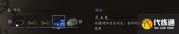 黑神话悟空高周目配装怎么搭配