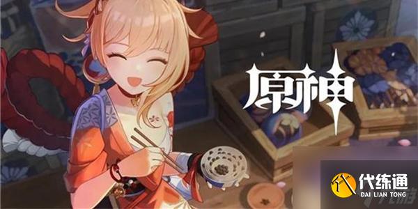 原神侧耳倾听成就达成方法