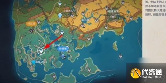 原神侧耳倾听成就达成方法