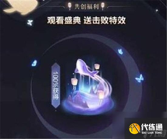 王者荣耀五周年击败特效获取方法-王者荣耀五周年击败特效获取攻略