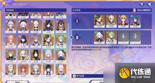 《原神手游》4.8新活动介绍攻略