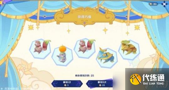 《原神手游》4.8新活动介绍攻略