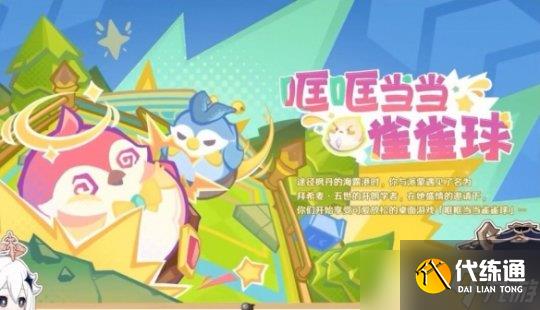 《原神手游》4.8新活动介绍攻略