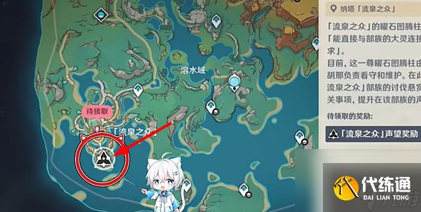 《原神》神秘岛的传说任务流程攻略