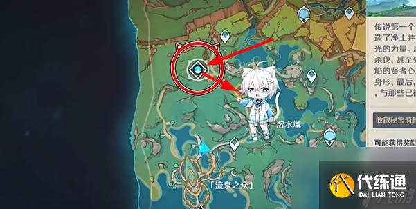 《原神》神秘岛的传说任务流程攻略