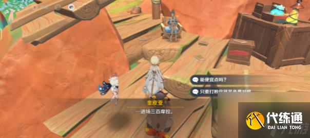 《原神》挖掘场寻宝任务攻略