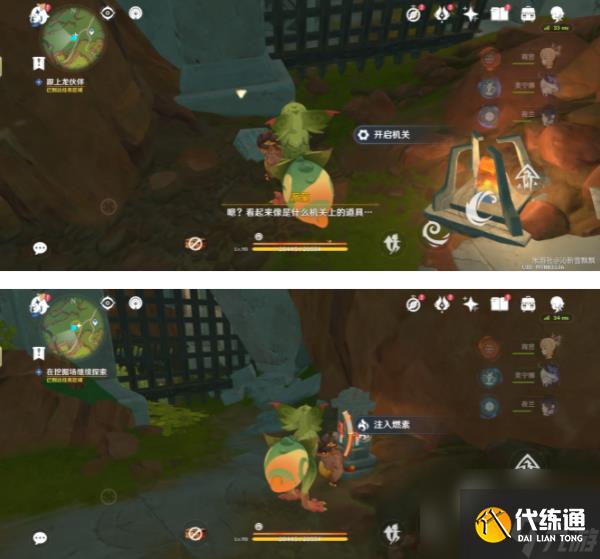 《原神》挖掘场寻宝任务攻略