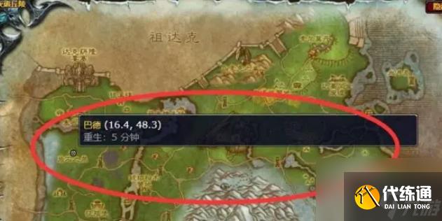 魔兽世界巴德在哪里 魔兽世界巴德位置一览