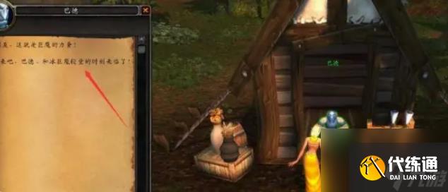 魔兽世界巴德在哪里 魔兽世界巴德位置一览