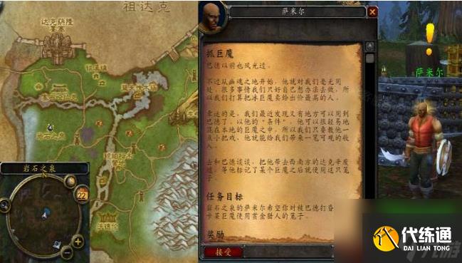 魔兽世界巴德在哪里 魔兽世界巴德位置一览